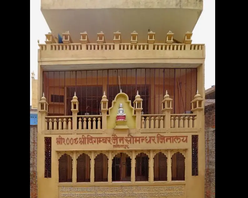 Shree 1008 Shree Digambar Jain Simandhar Jinalay, Lalitpur